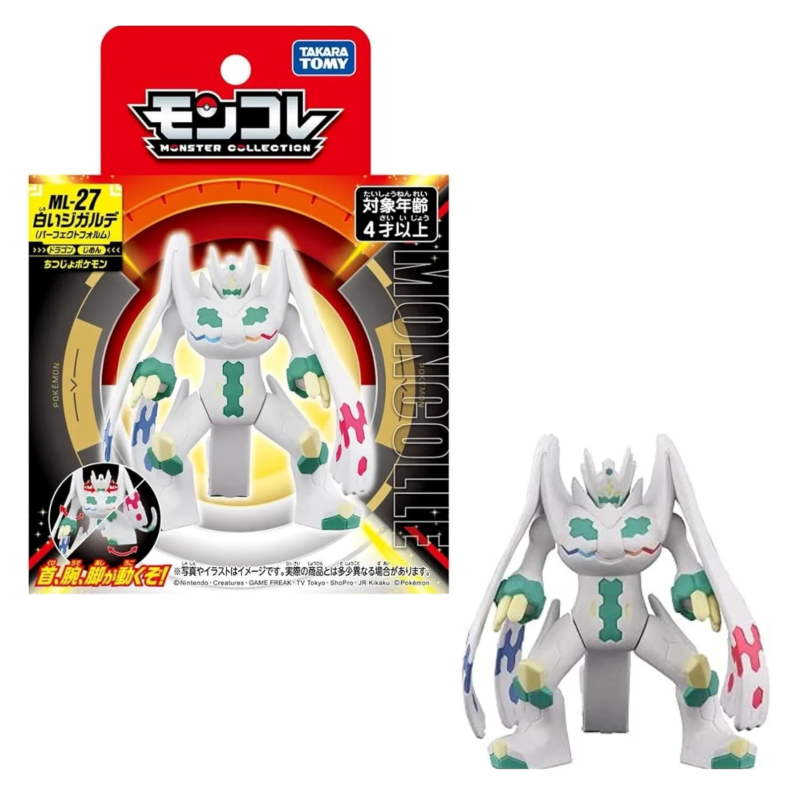 POKEMON Tomy: Monster Collection - ML27 Shining Zygarde (Large) (Prodotto da collezione)