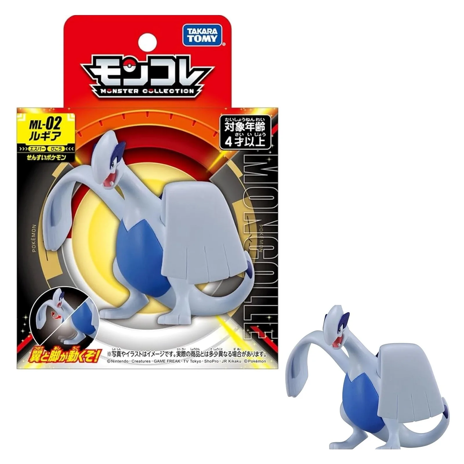 POKEMON Tomy: Monster Collection - ML02 Lugia (Large) (Prodotto da collezione)