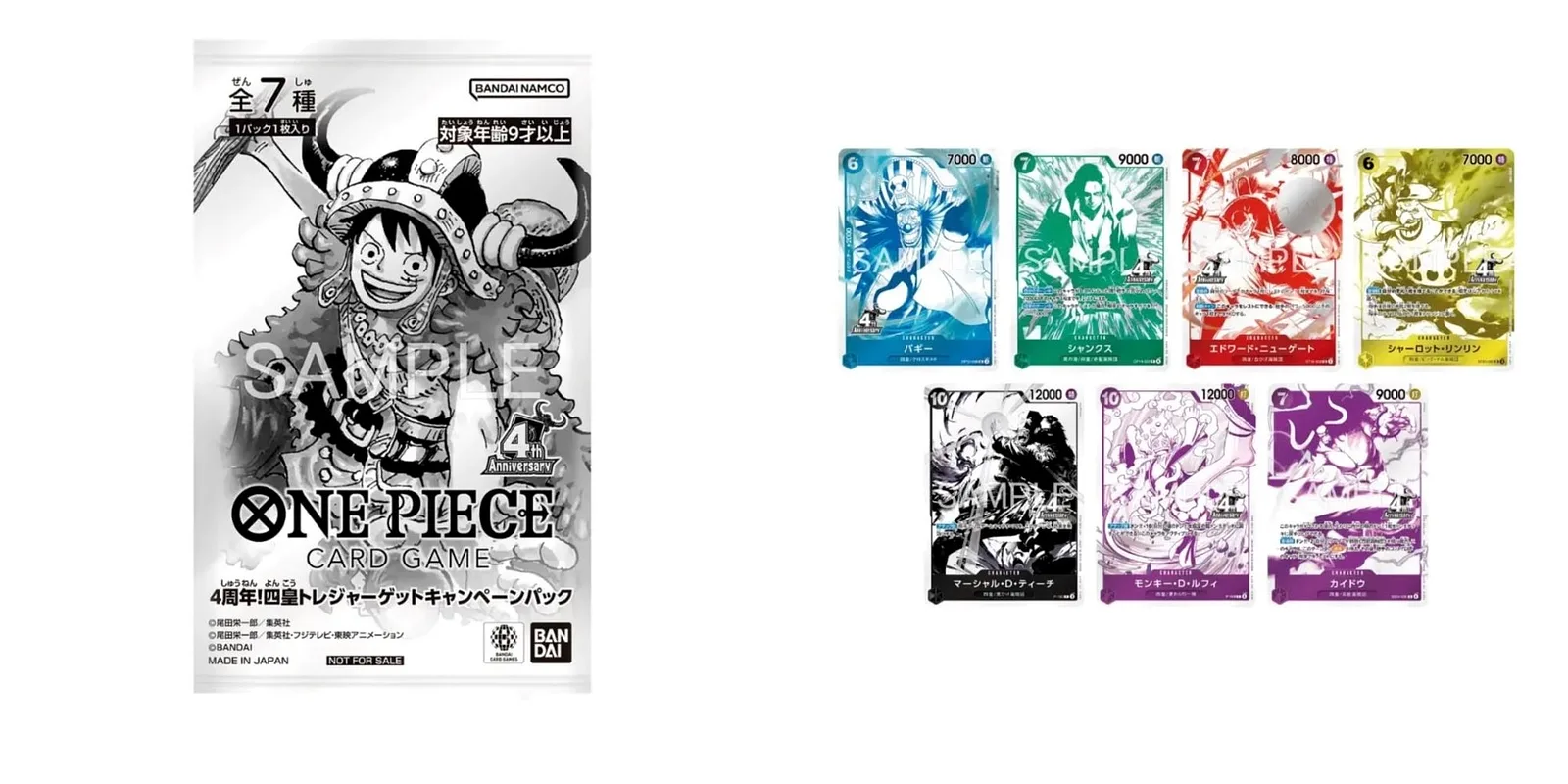 ONE PIECE CARD GAME: 4Th Anniversary Four Emperor Treasure Campaign - Random Promo Pack JAP - (Prodotto da collezione)