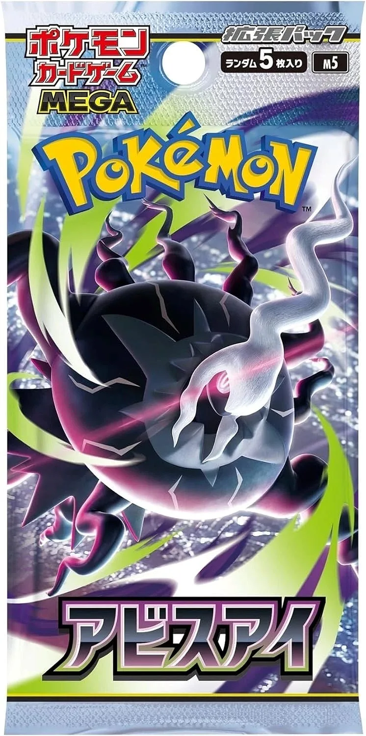POKEMON: m5 Abyss Eye - Booster Pack JAP - (Prodotto da collezione)