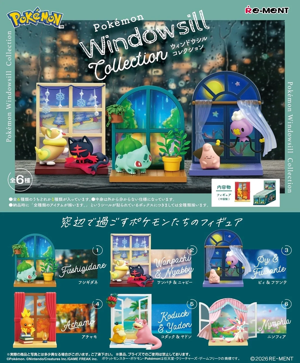 POKEMON Re-Ment: Windowsill Collection - 6pz (Prodotto da collezione)